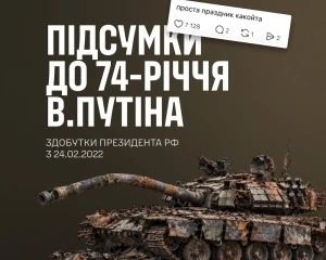 "Вітання" Путіну: Генштаб оригінально оновив дані про втрати росіян